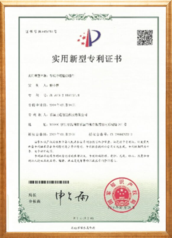 实用新型专利证书