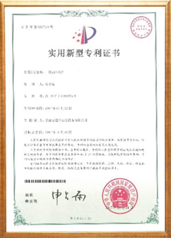 实用新型专利证书