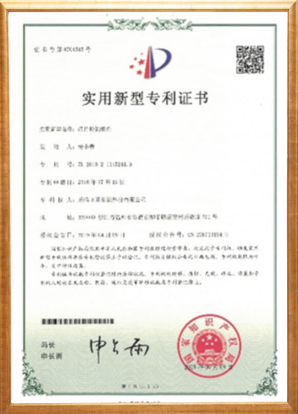 实用新型专利证书